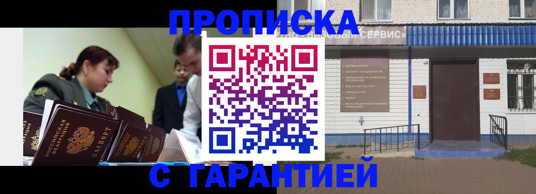 временная регистрация законно в Амурской области