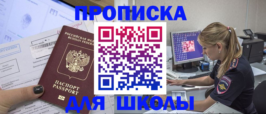 временная регистрация законно в Амурской области
