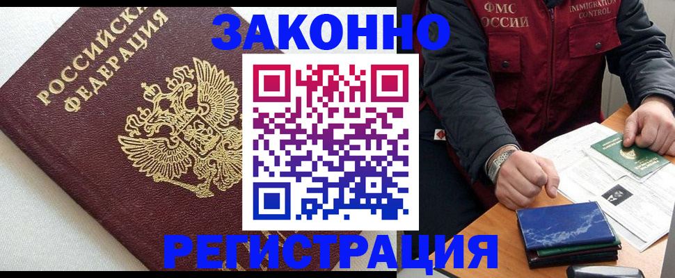 найти адрес прописки в Амурской области