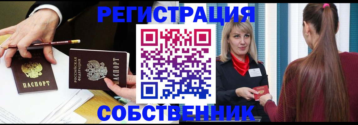 найти адрес прописки в Амурской области